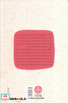 الهه انقلابی - تصویر 2