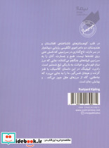 مردی که می خواست سلطان باشد نشر نیماژ - تصویر 2