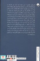 تفسیری از دین - تصویر 2