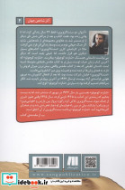 شازده کوچولو نشر سنگ قطع رقعی - تصویر 2