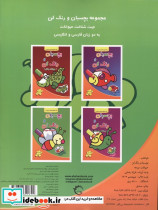 بچسبان و رنگ کن حیوانات مزرعه آبشن - تصویر 2