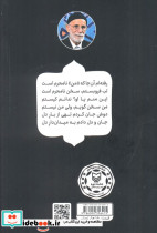 شیعه نامه - تصویر 2