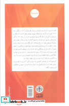 هانا آرنت و آیزایا برلین - تصویر 2