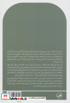 ارسطو نشر ثالث - تصویر 2