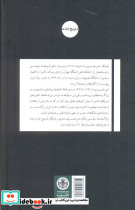 زندگینامه سیاسی - تصویر 2