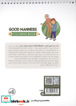 کتاب رنگ آمیزی فانتزی طرح GOOD MANNERS کد 1500 - تصویر 2