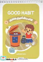 کتاب رنگ آمیزی فانتزی طرح GOOD HABIT کد 1433