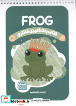 کتاب رنگ آمیزی فانتزی طرح FROG کد 1397