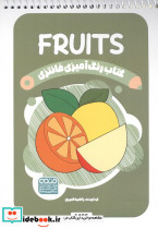 کتاب رنگ آمیزی فانتزی طرح FRUITS کد 1495