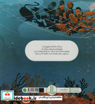 عروس دریایی خوشمزه ی لعنتی - تصویر 2