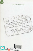 هیولا زباله - تصویر 2