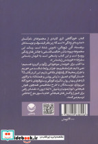 خودآگاهی نشر راه طلایی - تصویر 2