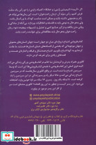کتاب فروشی اشباح 1 - تصویر 2