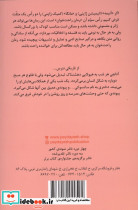 شب ها هیولا می شوم - تصویر 2