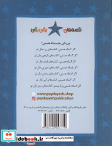 لیزی حلزونی که می خواست به ماه سفر کند - تصویر 2