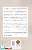 استبداد شایستگی نشر کتاب پارسه - تصویر 2