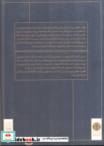 هفت ذهن زیبا نشر کتاب پارسه - تصویر 2