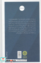 نقد عقل محض نشر کتاب پارسه - تصویر 2