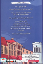 دیوید کاپرفیلد نشر فرین - تصویر 2