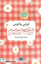بزن بریم