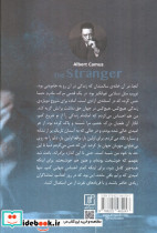 بیگانه نشر علم - تصویر 2