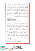 فرزندپروری مبتنی بر خلق و خوی کودک - تصویر 2