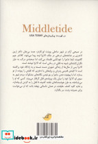 در دل امواج - تصویر 2