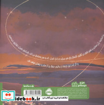 شبکه ی نامرئی - تصویر 2