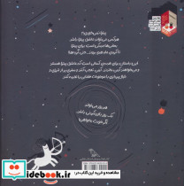 پیتزای فضایی - تصویر 2