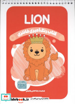 کتاب رنگ آمیزی فانتزی طرح LION کد 1426 