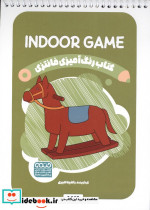 کتاب رنگ آمیزی فانتزی طرح INDOOR GAME کد 1463 سیمی شمیز رقعی حتمی