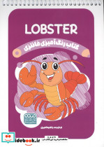 کتاب رنگ آمیزی فانتزی طرح LOBSTER کد 1447 سیمی شمیز رقعی حتمی
