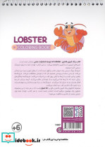 کتاب رنگ آمیزی فانتزی طرح LOBSTER کد 1447 سیمی شمیز رقعی حتمی - تصویر 2