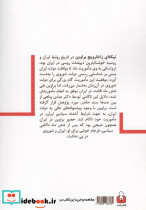 شبح سرخ - تصویر 2