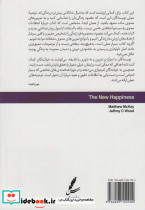 شادکامی جدید - تصویر 2