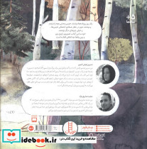 آیا خرس بچه را دزدید؟ - تصویر 2