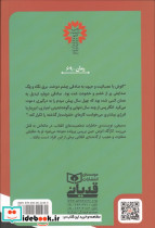مردی به نام سایه - تصویر 2