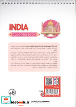 کتاب رنگ آمیزی فانتزی طرح INDIA کد 1432 - تصویر 2