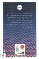 اصول اقتصاد شمیز رقعی کتاب پارسه - تصویر 2