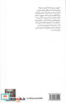 سویج در برزخ - تصویر 2