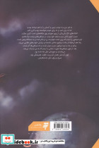 راهنمای دوختن زمین به آسمان - تصویر 2