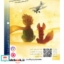 کتاب هیبریدی شازده کوچولو جیبی فیزیکی