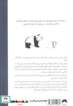 به سوی دنیایی زیبا - تصویر 2