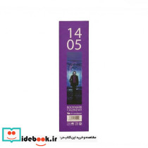 تقویم بوکمارکی فیلم 1405 MOVIE - تصویر 2