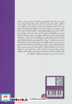 کمر درد و سیاتیک - تصویر 2