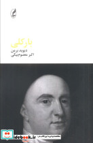 بارکلی