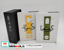 مجموعه جامع المقدمات