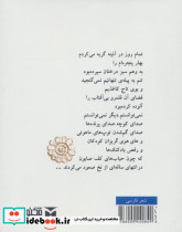 فروغ فرخ زاد گزیده اشعار - تصویر 2