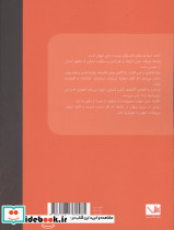 کلمه جان جهان - تصویر 2