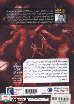پسری که جهان را ناپدید کرد - تصویر 2